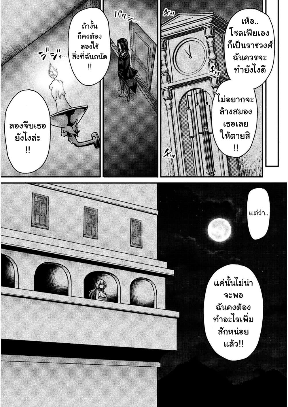 The Other World's Wizard Does Not Chant 2-2