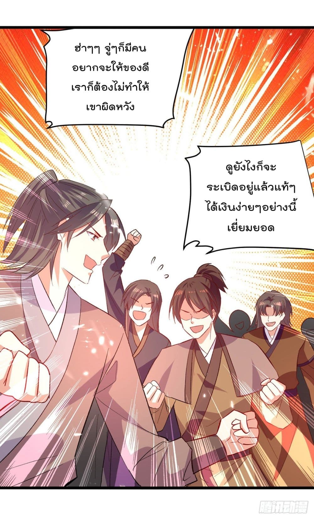 Emperor LingTian จักรพรรดิหลิงเทียน 163-163