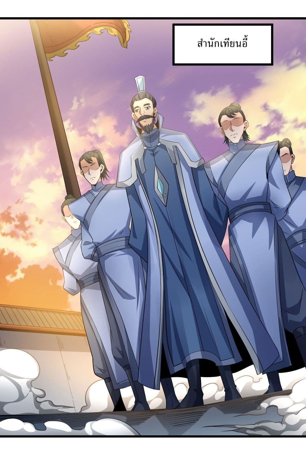 God of Martial Arts 533-533