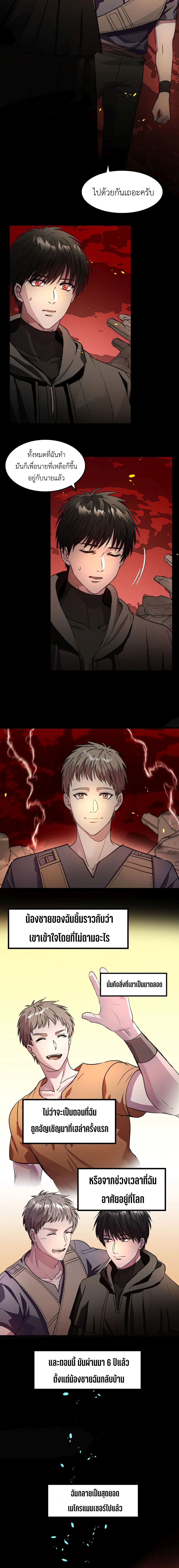 The Iron-Blooded Necromancer Has Returned 1-1