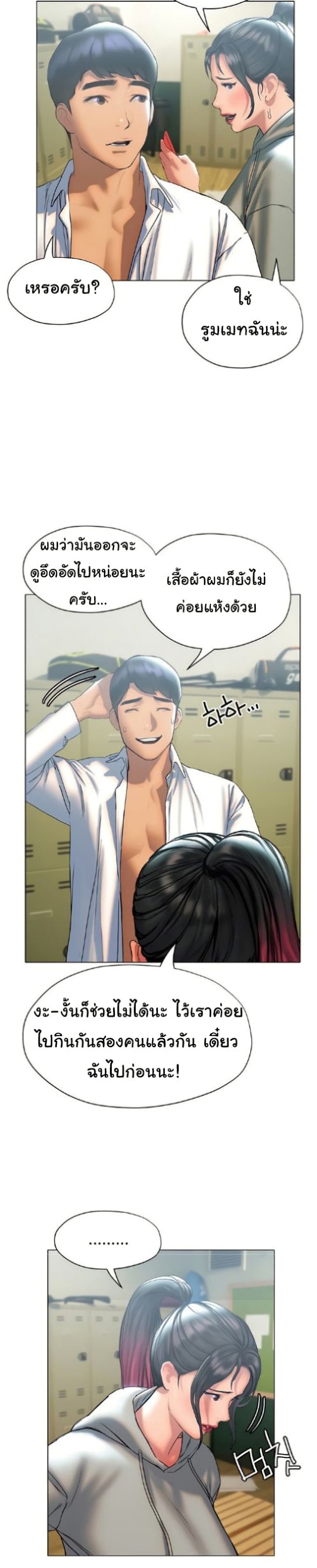 Understanding of Flirting 25-25