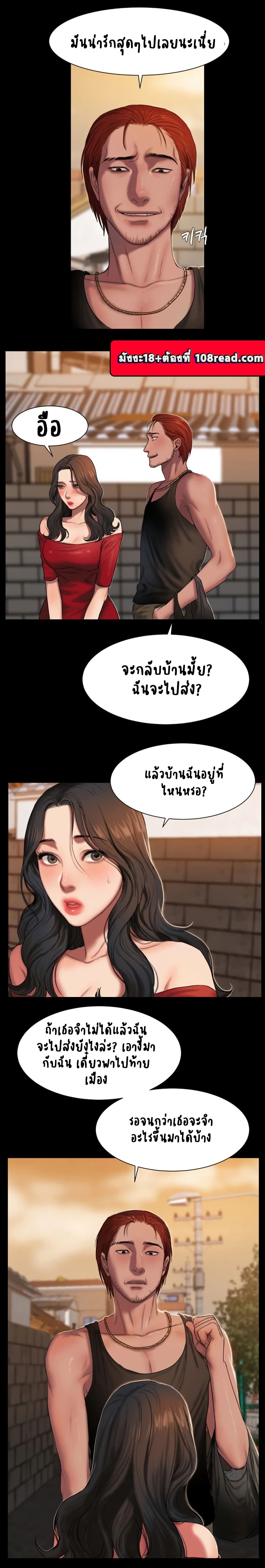 Run Away ความทรงจำที่หายไป 1-1