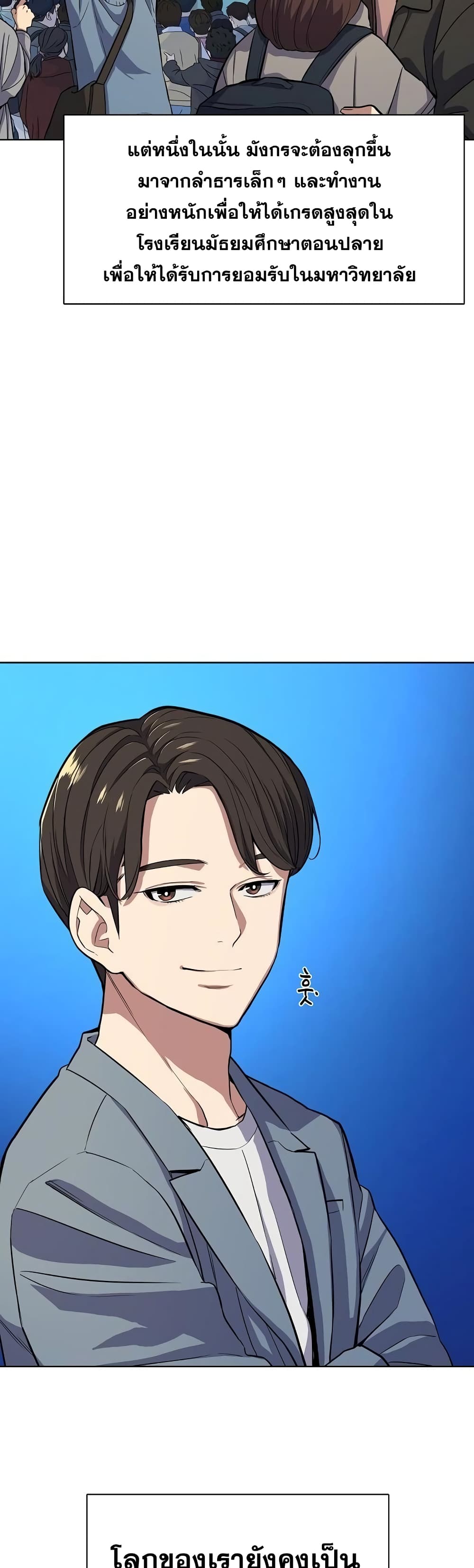The Chaebeol’s Youngest Son 19-19