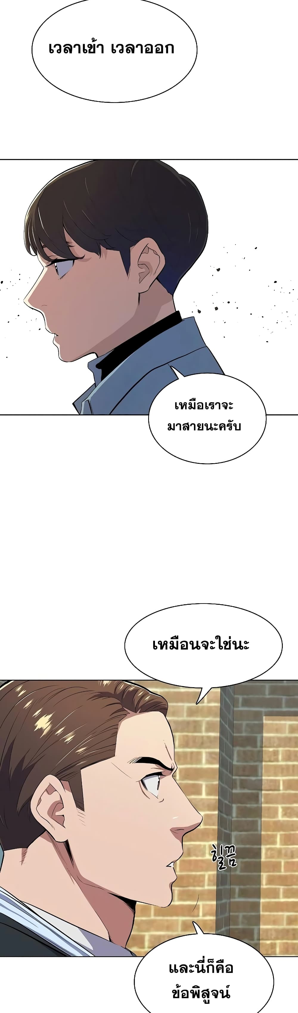 The Chaebeol’s Youngest Son 9-9