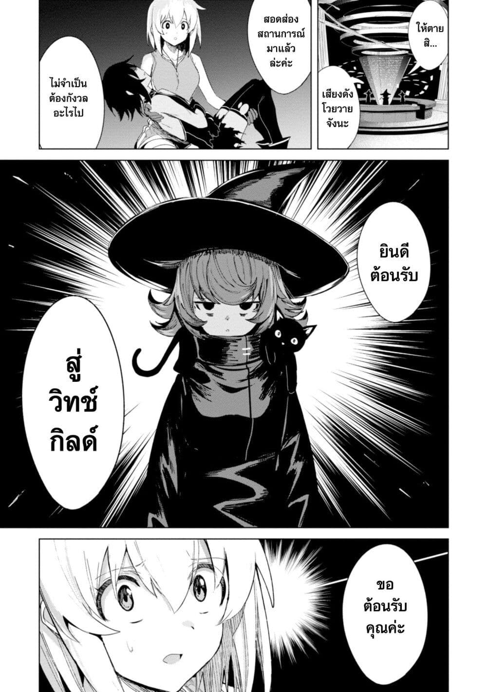 Witch Guild Fantasia 1-1