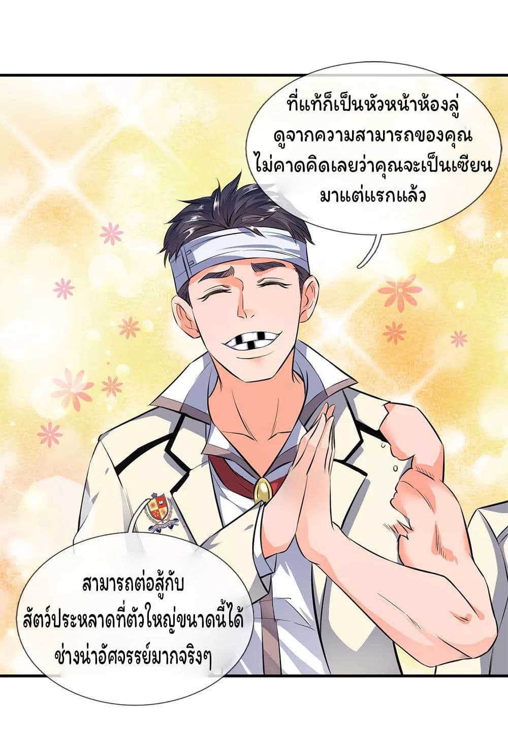 Eternal god King 10-10