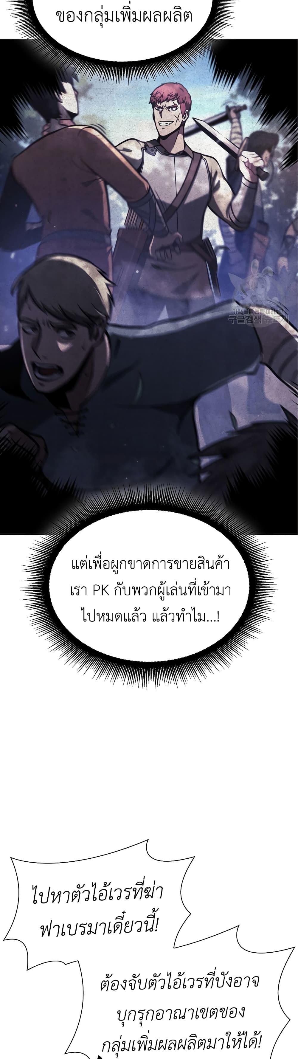 I Returned as an FFF-Class Witch Doctor 18-18
