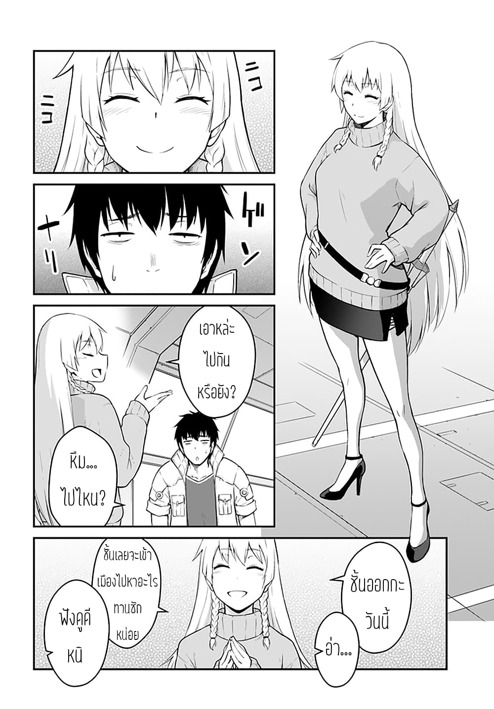 Mezametara saikyou soubi to uchuusen-mochi datta no de, ikkodate mezashite youhei toshite jiyuu ni ikitai 16-16