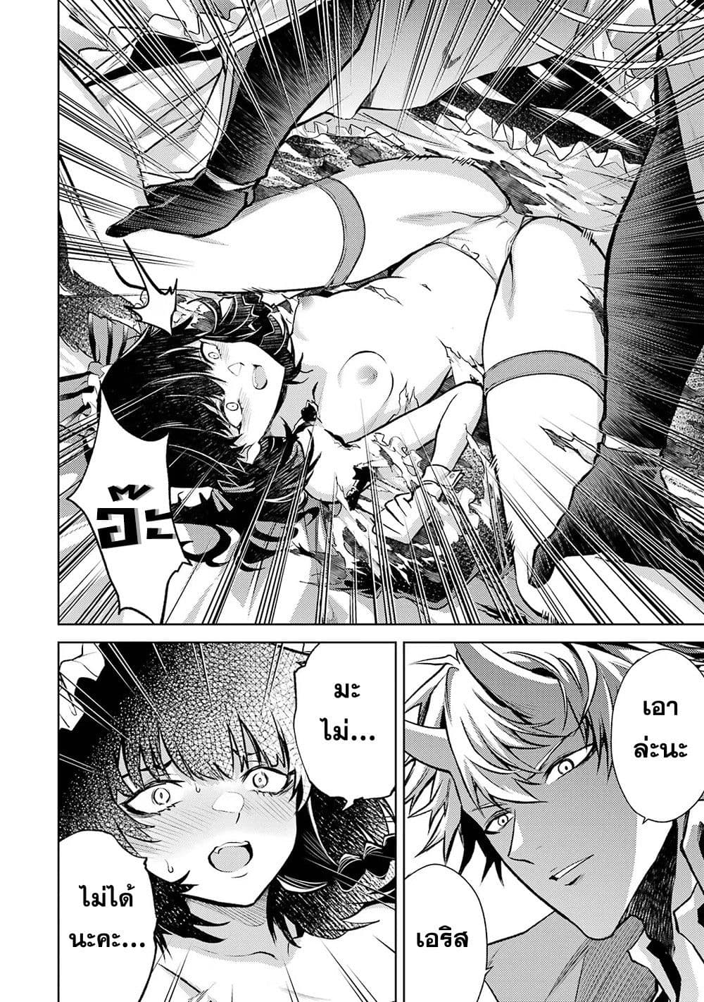 Tensei Shitara Joban de Shinu Naka Boss Datta - Heroine Kenzokuka de Ikinokoru 2-2
