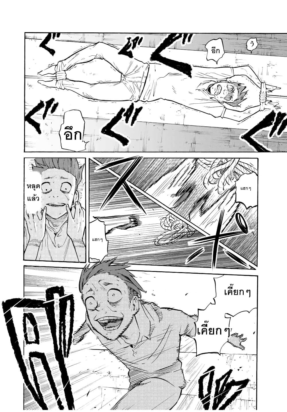 Juujika no Rokunin กางเขนสีชาด 34-34