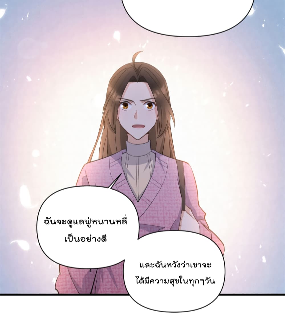 Remember Me? จำฉันได้หรือเปล่า? 125-125