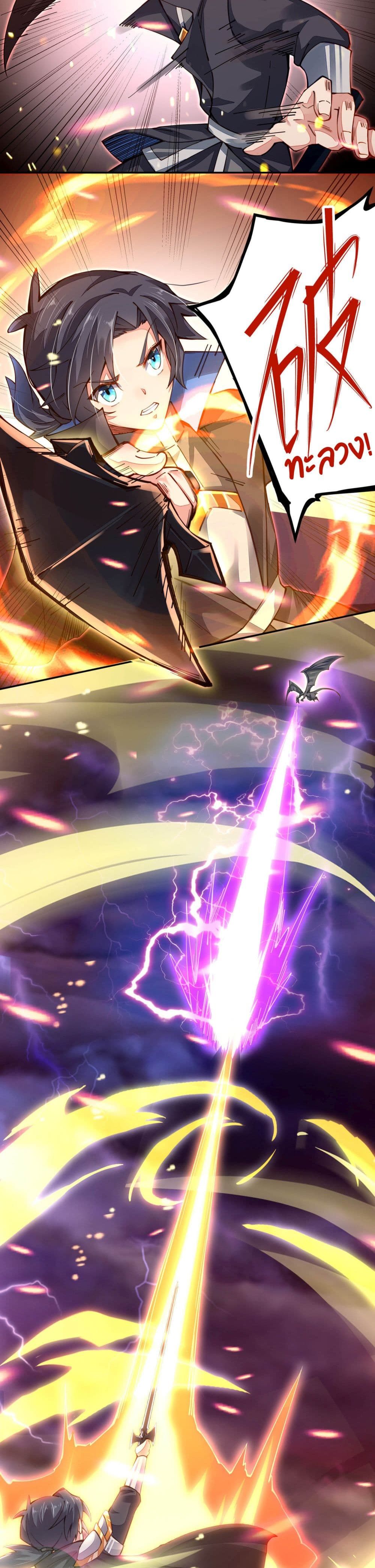 Sword God’s Life Is Not That Boring 3-3