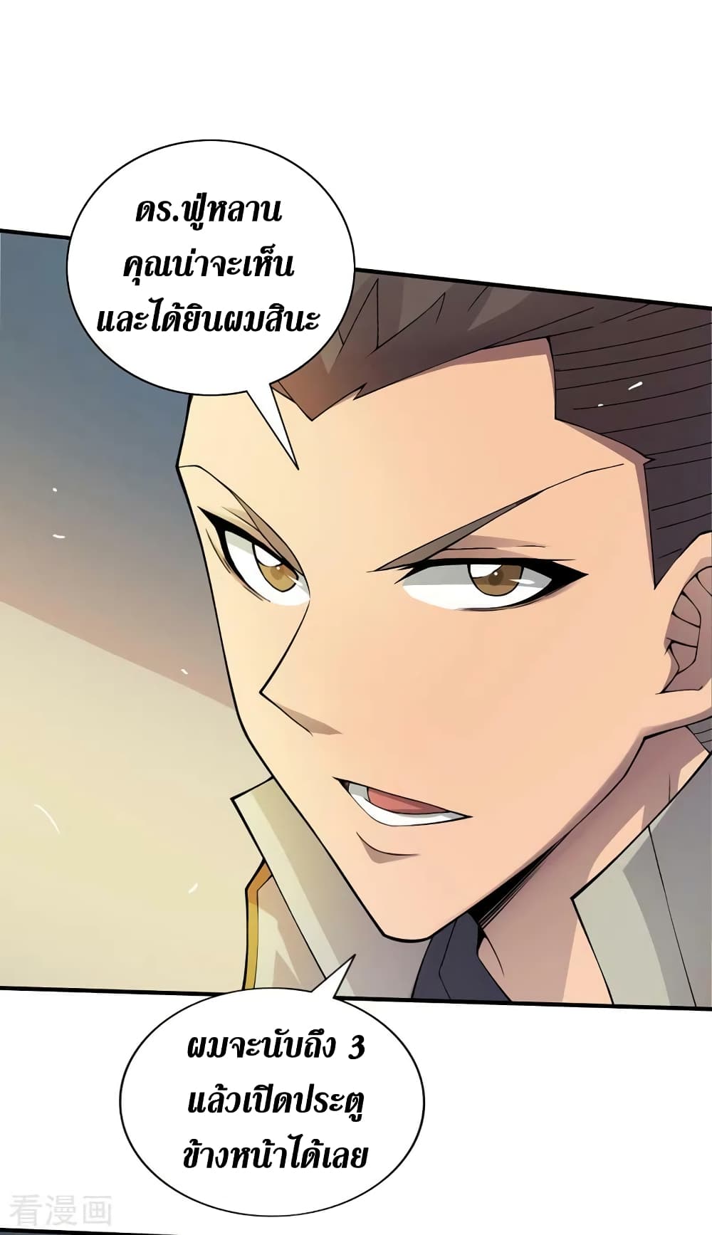 The Last Hero 154-154