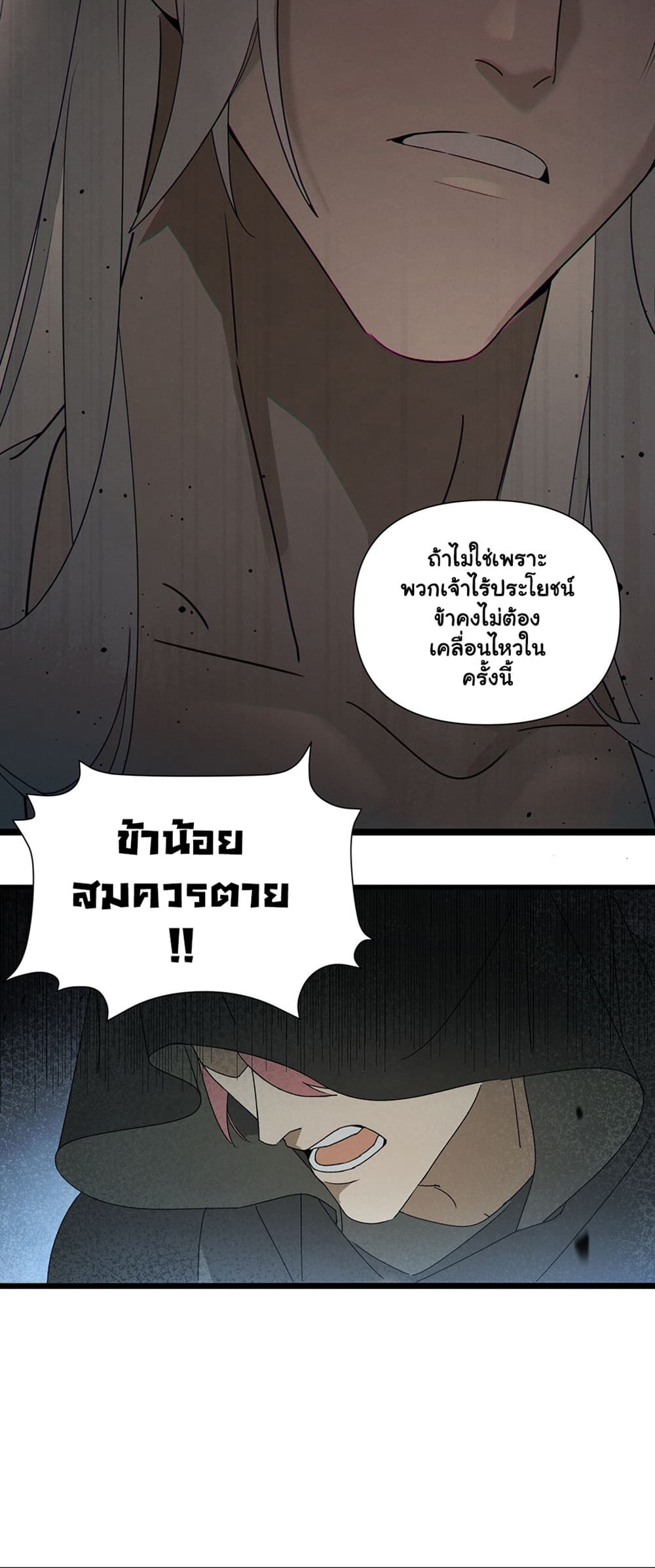 The Snake Demon Wants to Flee ยุทธการหลบหนีของปีศาจ 5-5