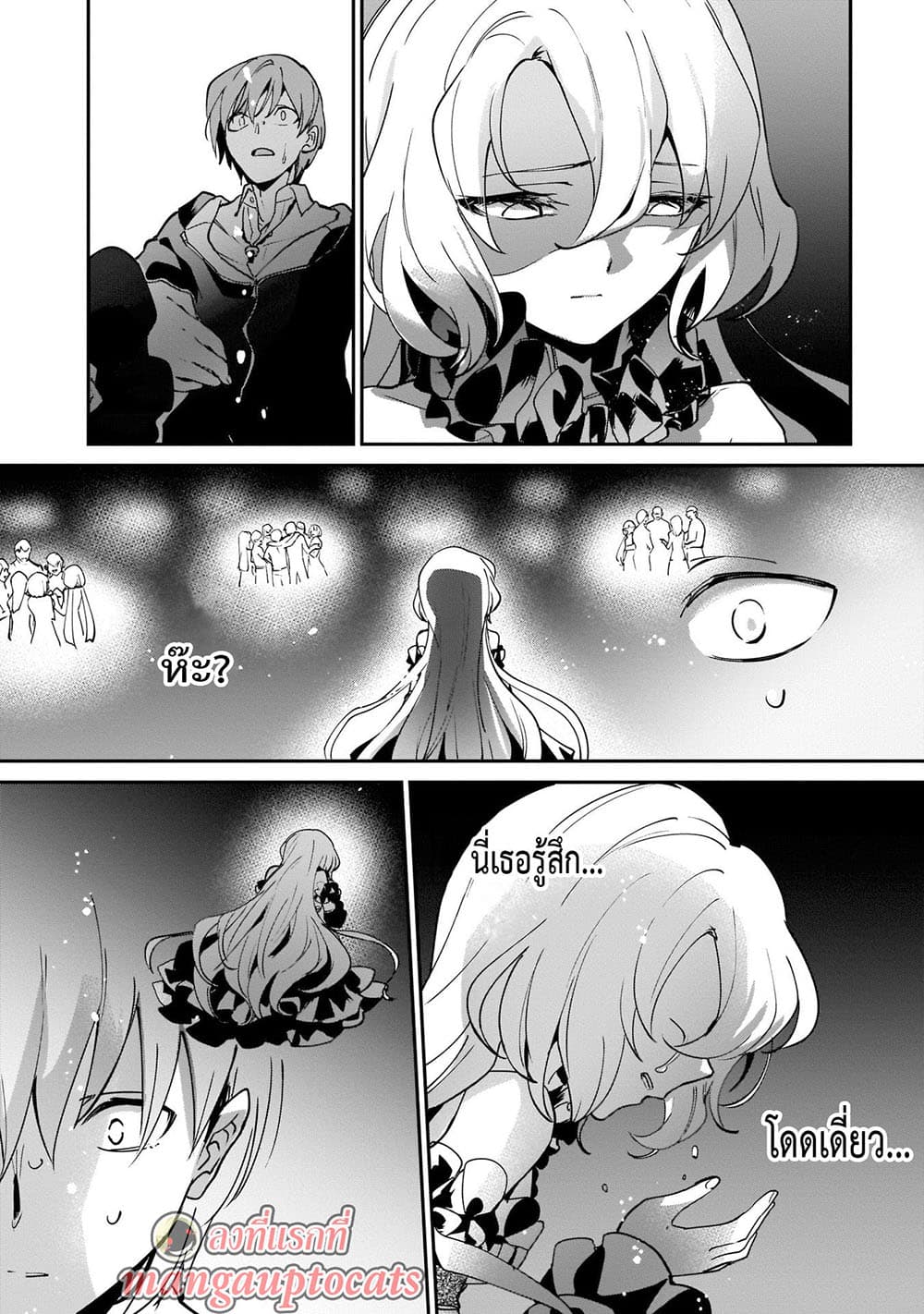 Yuusha Shoukan ni Makikomareta kedo, Isekai wa Heiwa deshita 14.1-14.1