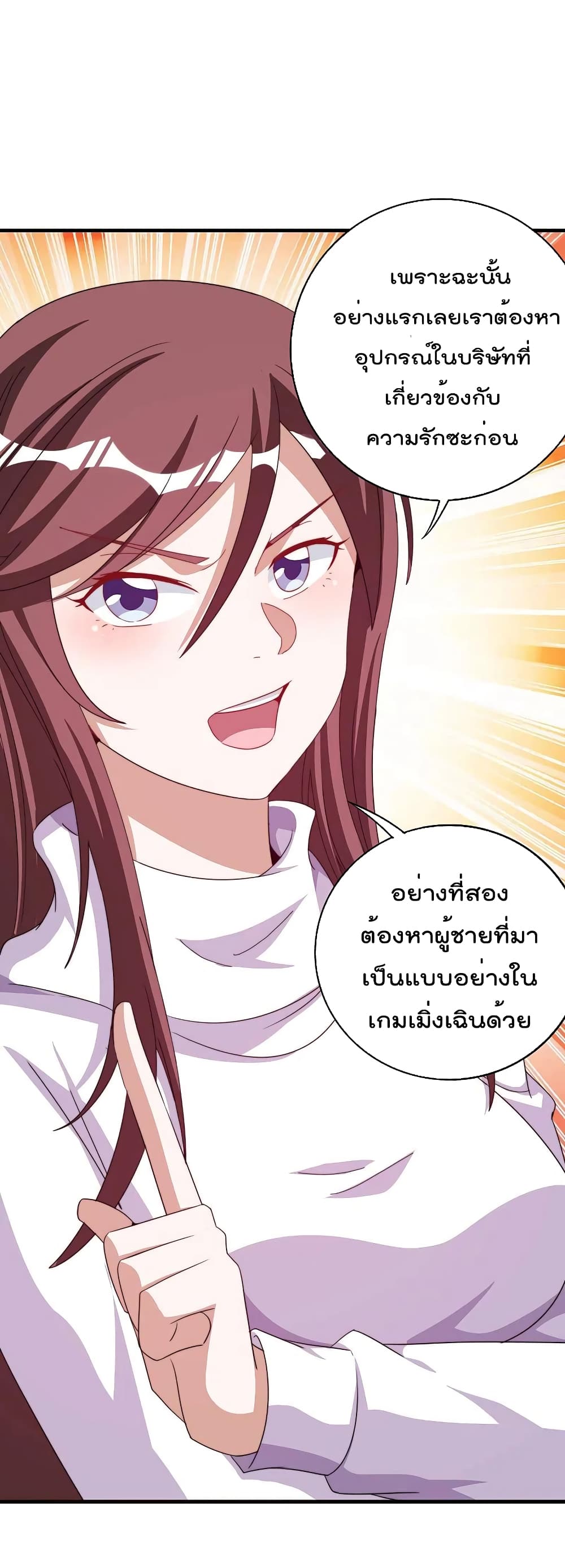 I am The Richest  in The World ข้านี่แหละจะรวยที่สุดในโลก! 255-255