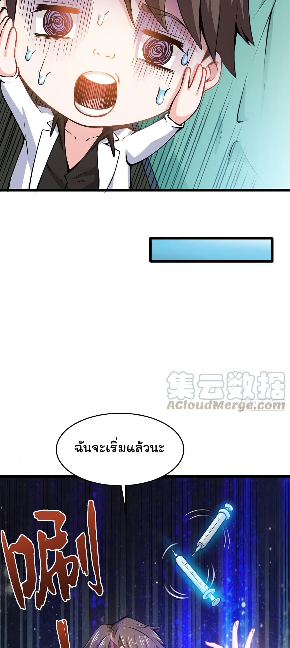 Peerless Doctor in the City 55-55