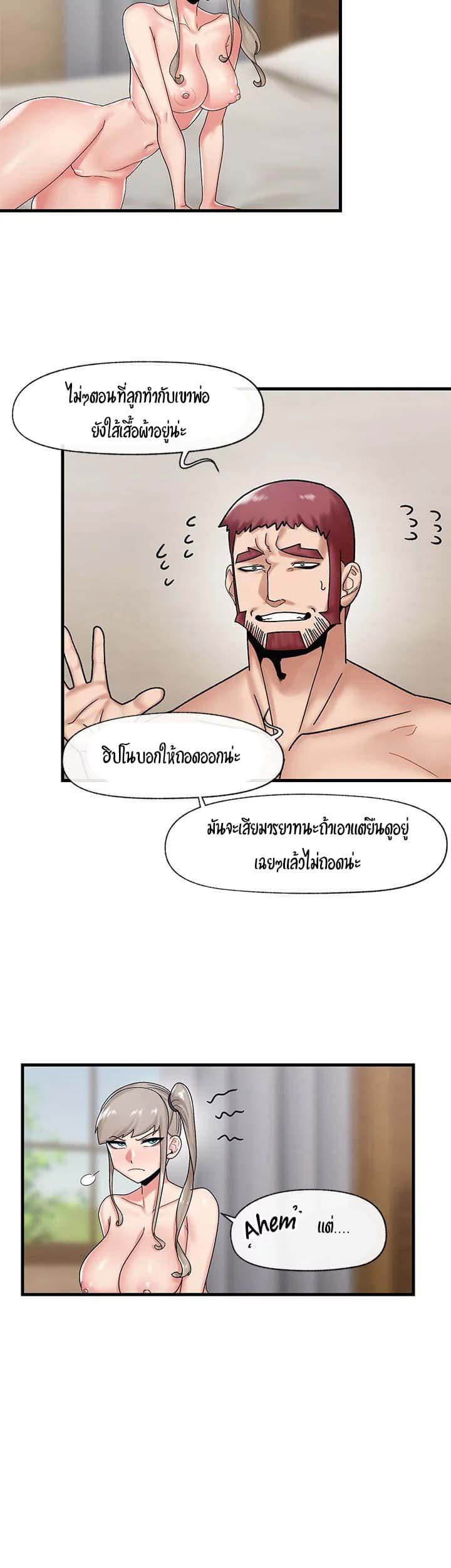 Absolute Hypnosis in Another World 27-27