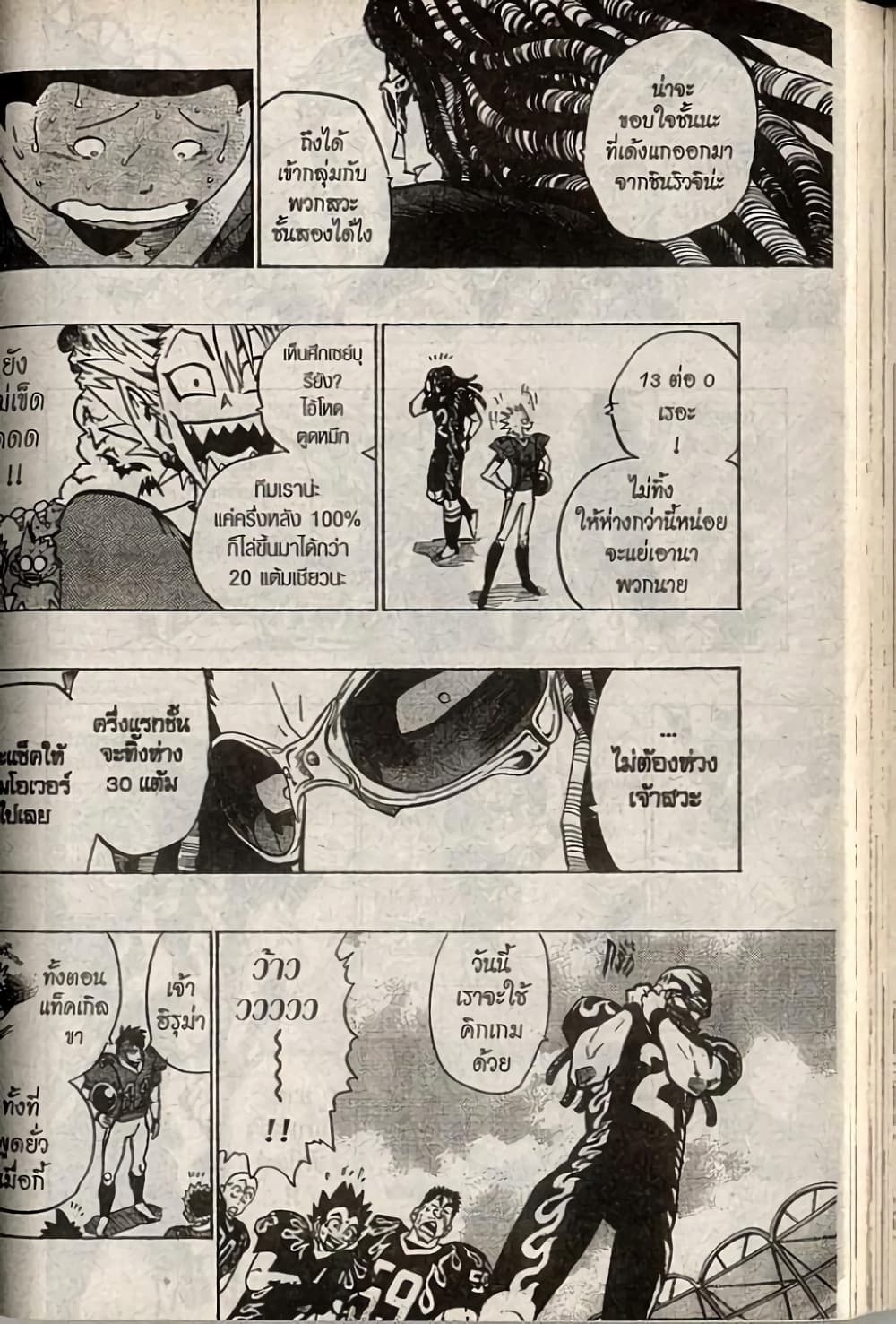 Eyeshield 21 176-176