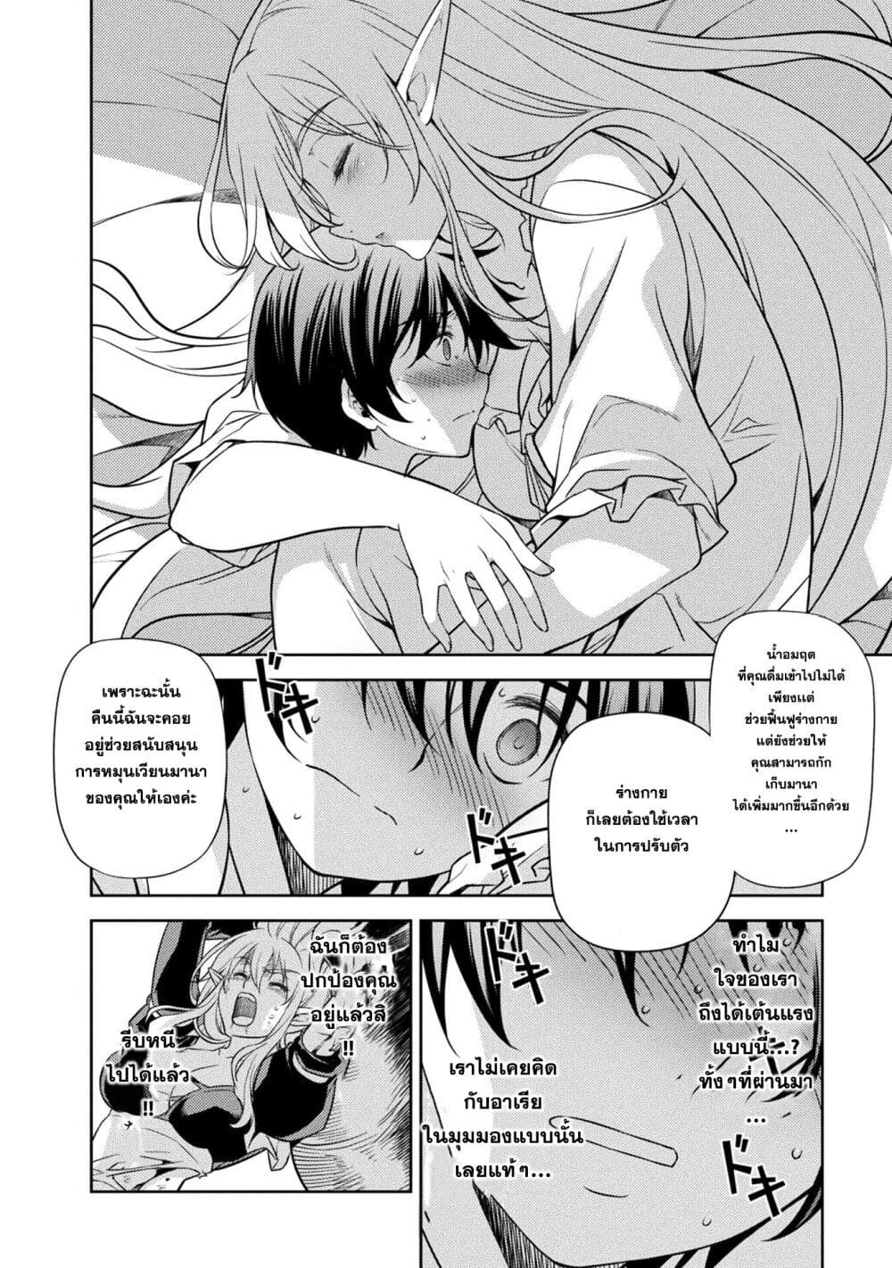 Drawing: Saikyou Mangaka Wa Oekaki Skill De Isekai Musou Suru! 2-2