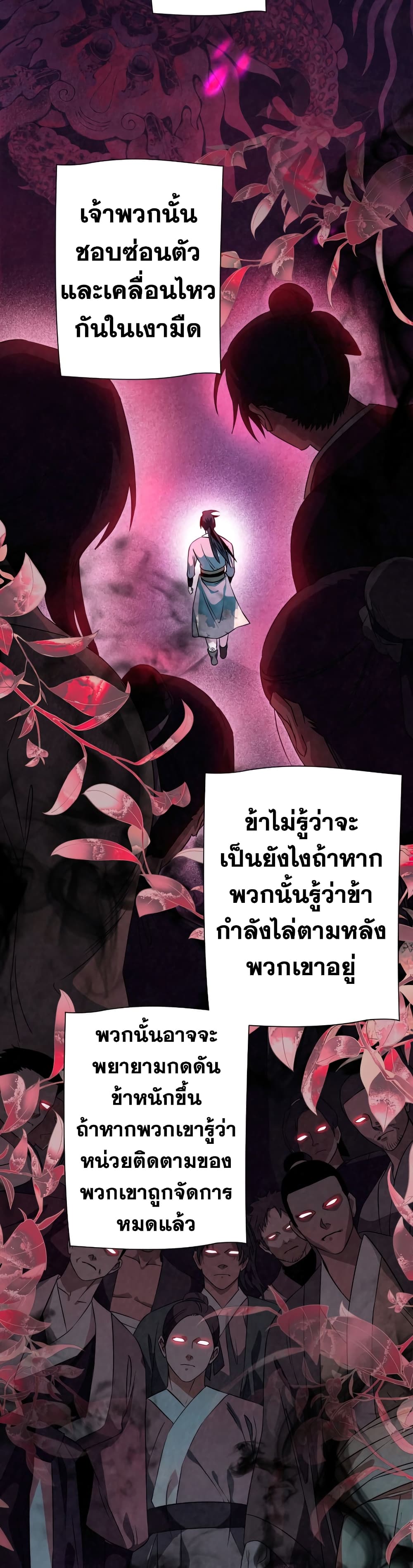 Heavenly Sword’s Grand Saga 31-31
