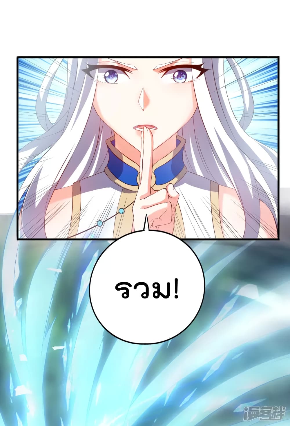 Soul Flourishing Heaven การกลับมาของนักบุญสวรรค์ 14-14
