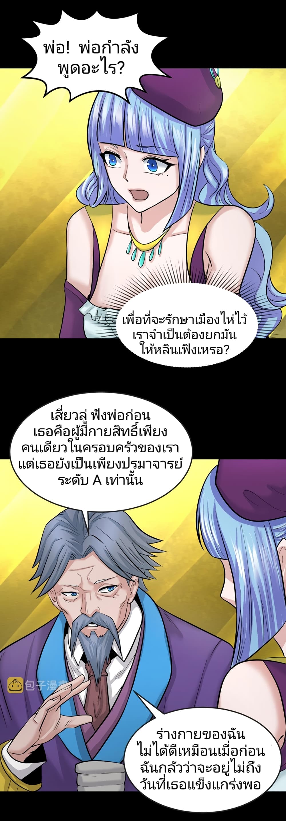 The Age of Ghost Spirits 40-40