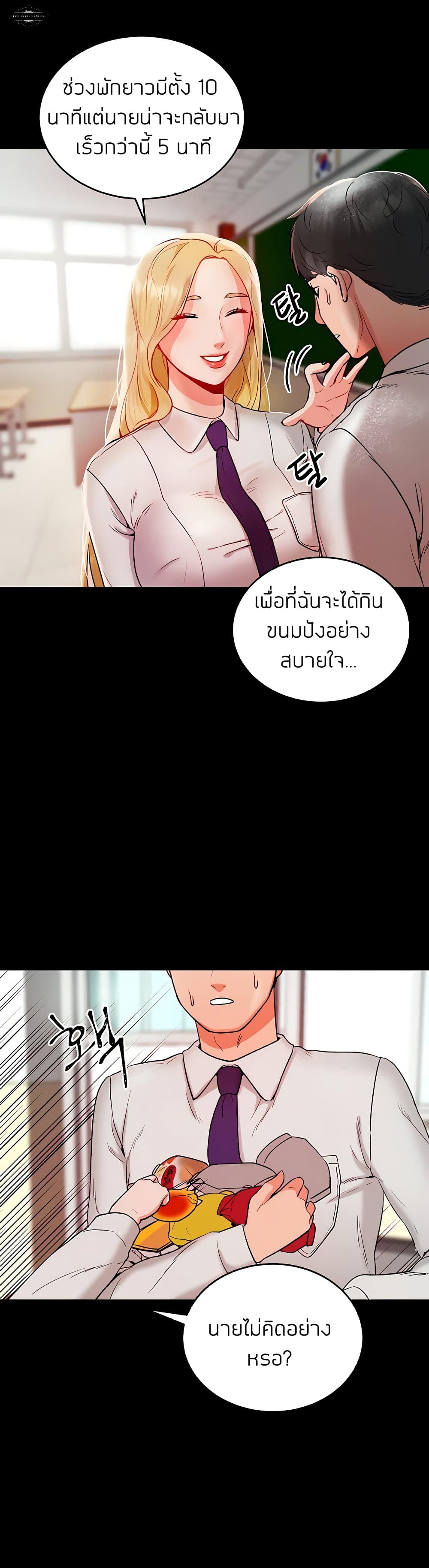 Part Time Job 4-4