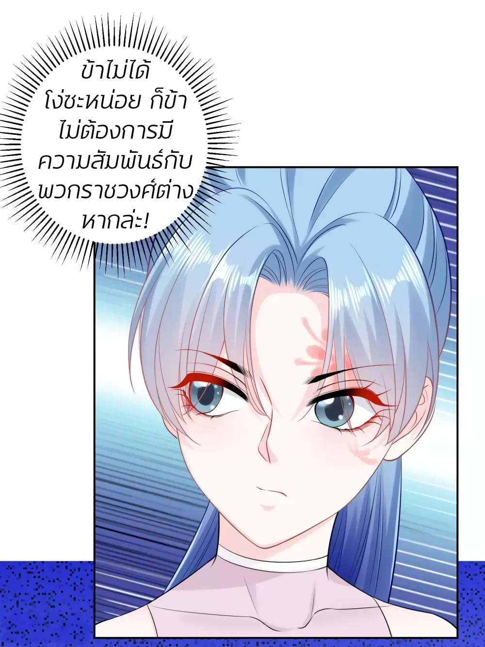 Poisonous Doctor: First Wife's Daughter 84-84