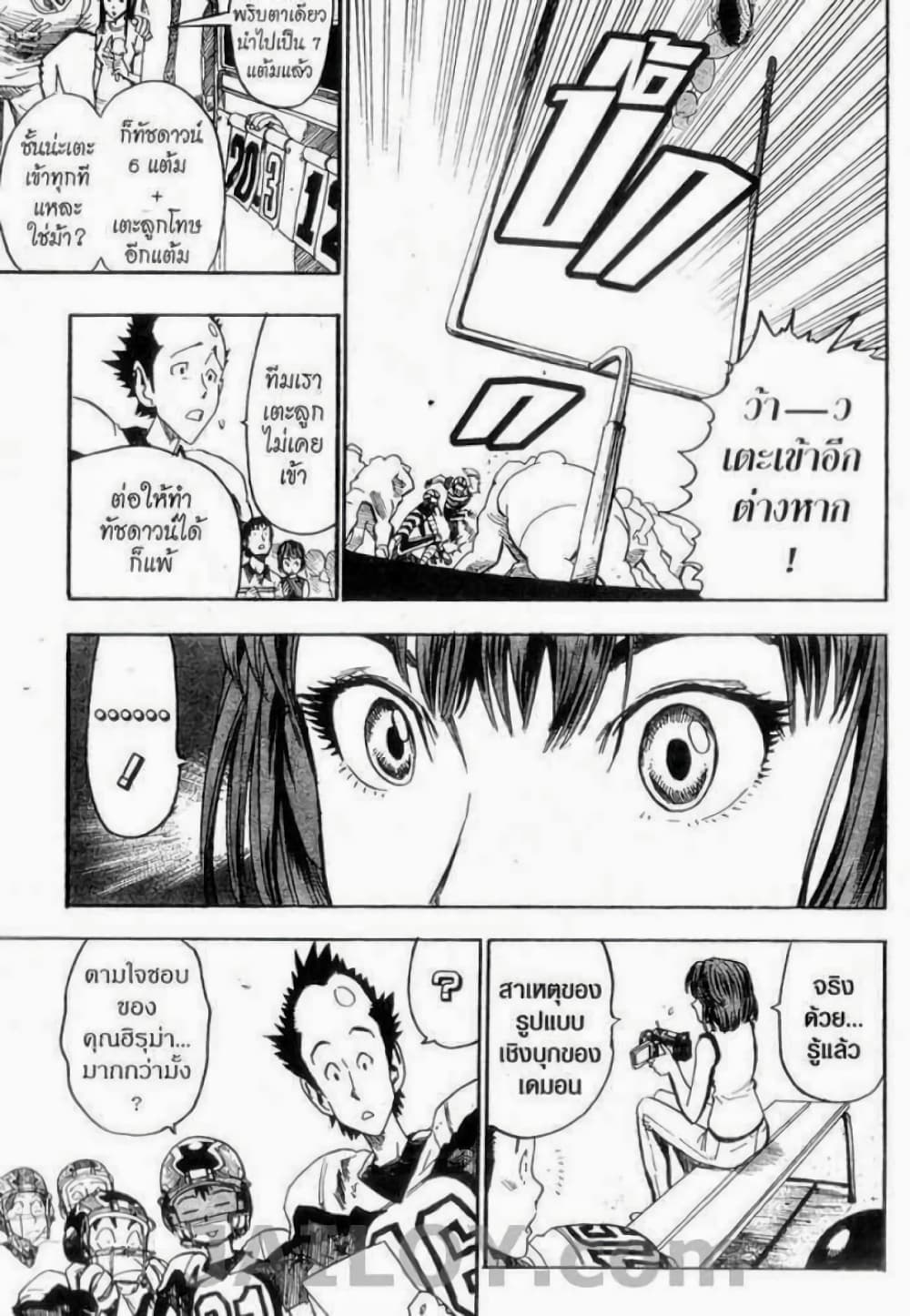Eyeshield 21 46-46