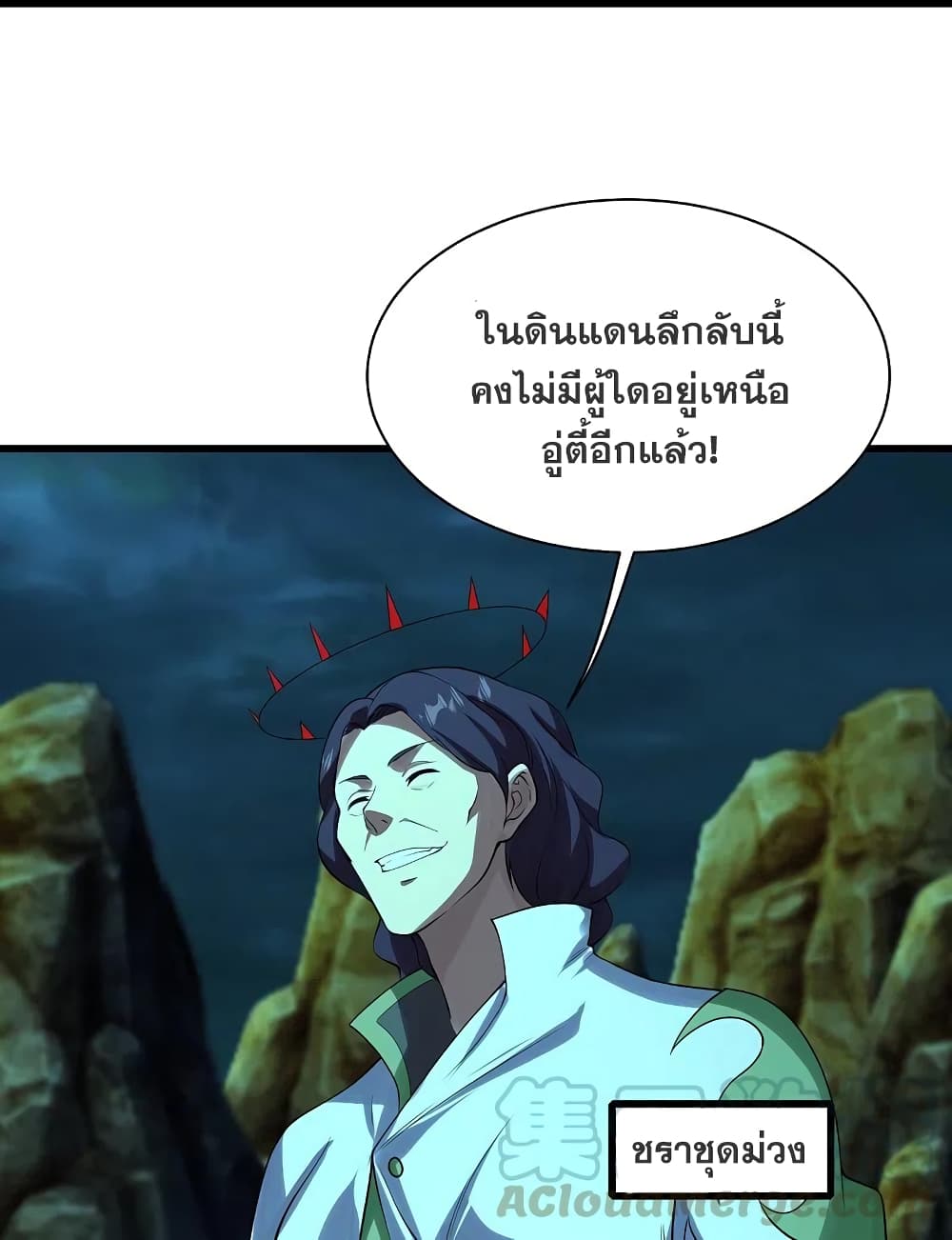 Matchless Emperor  เทพอสูรสยบฟ้า 217-เป็นมันเองสินะ