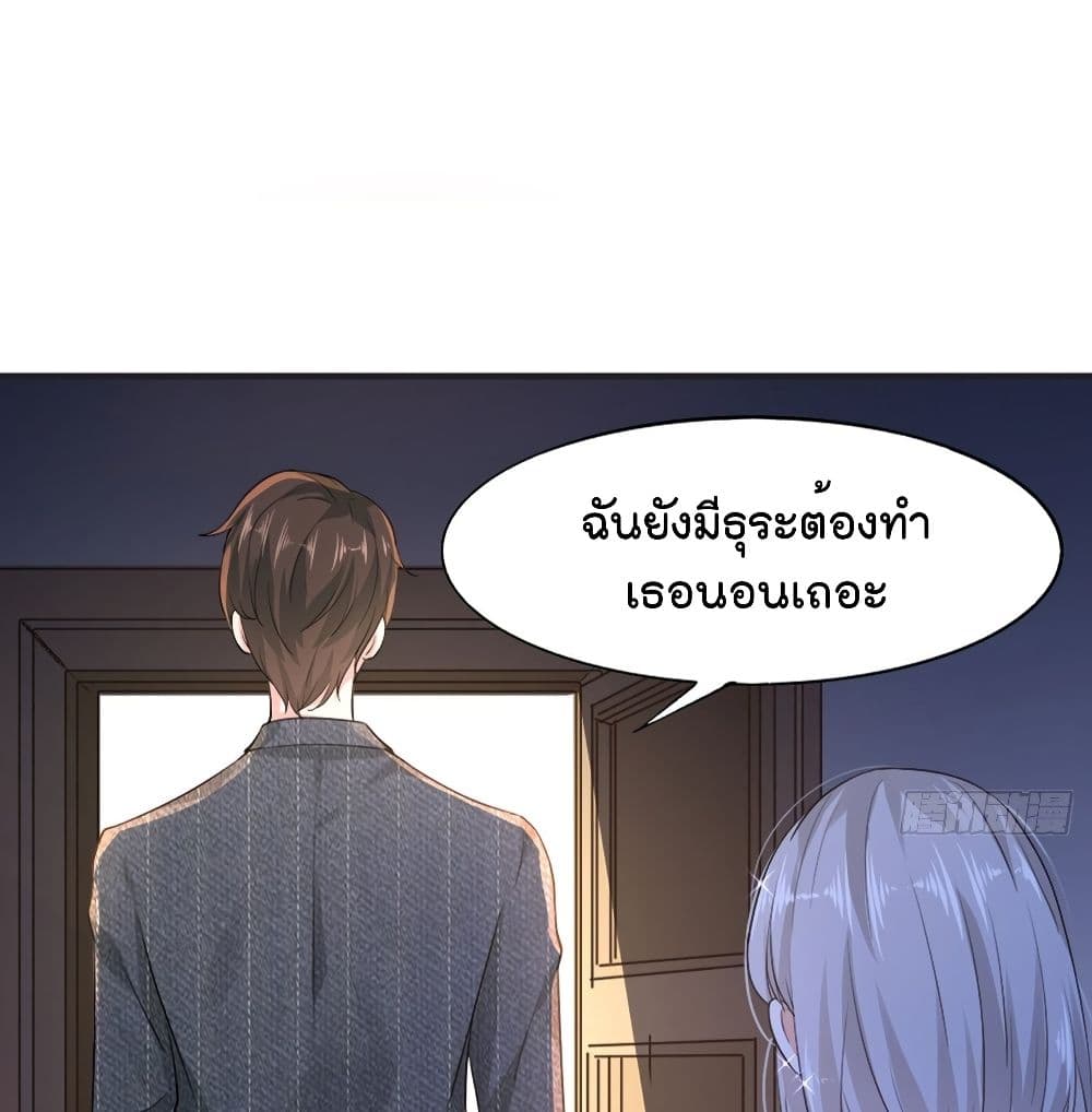 The Satan Was My Boss ท่านประธานซาตาน 7-7