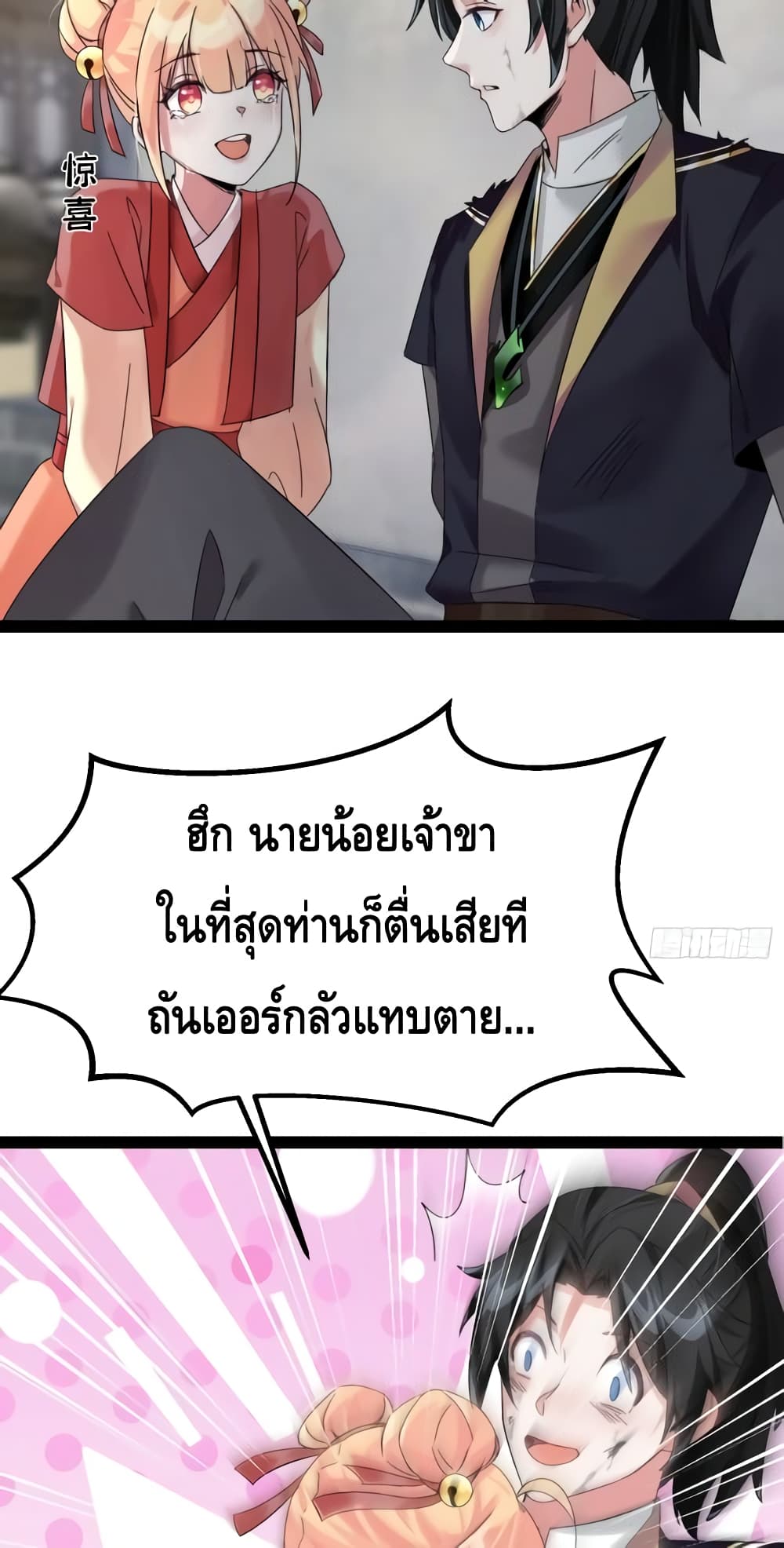 I Will Do Whatever I Want in Ten Thousand Years 1-1
