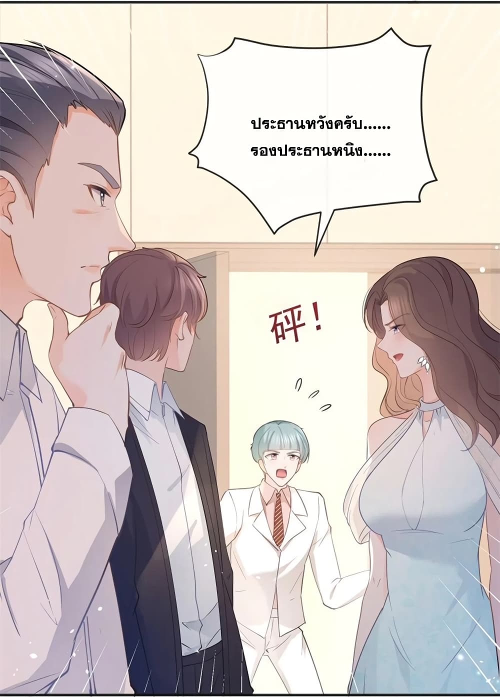 The Lovely Wife And Strange Marriage แผนรักลวงใจ 396-396