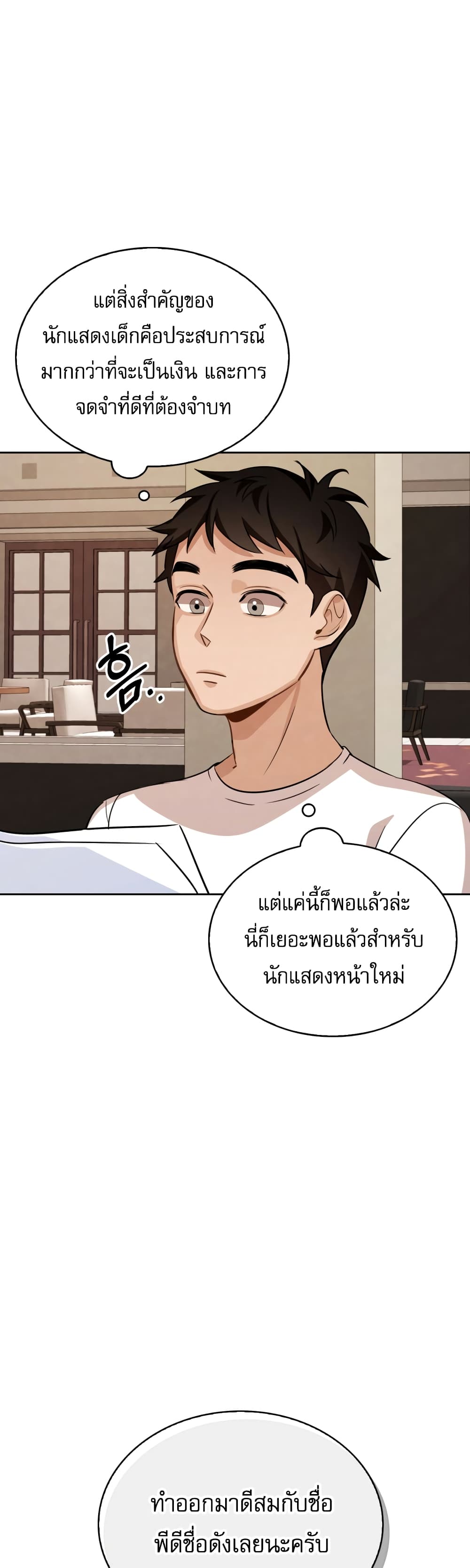 Be the Actor 7-7