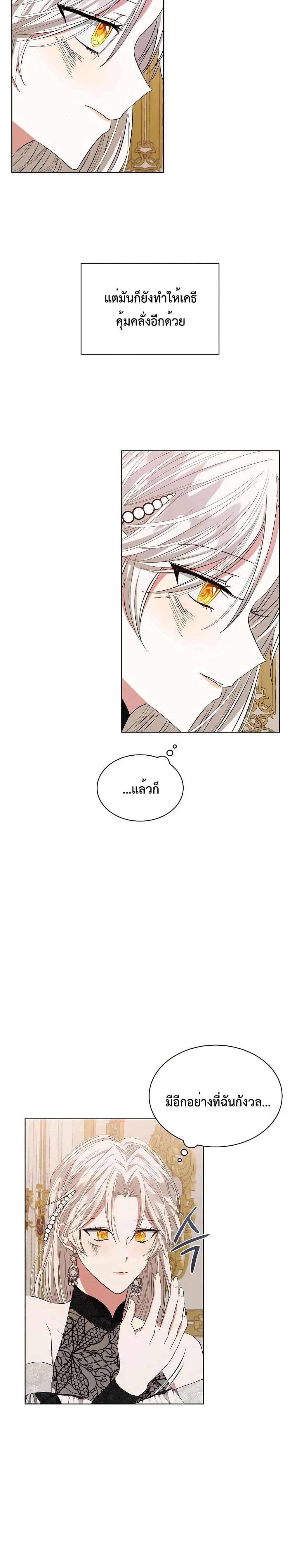 I'm Tired of Novel Transmigration 4-4