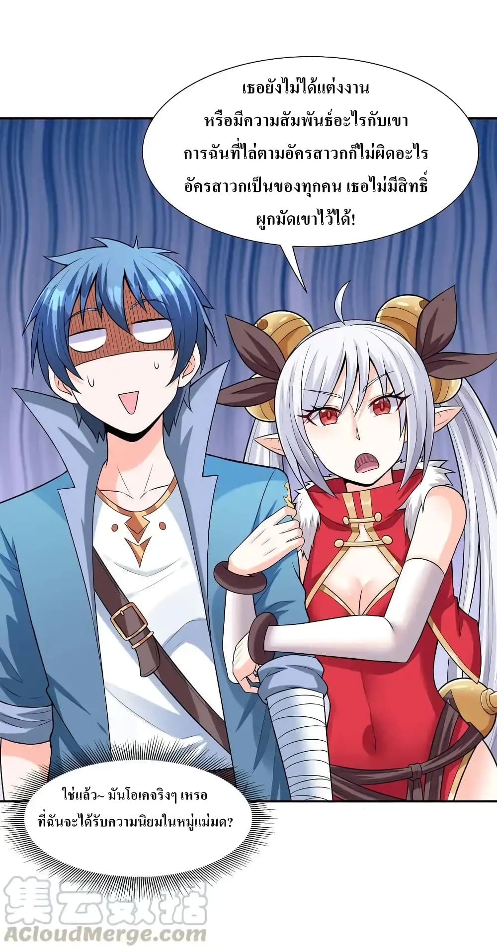 My Harem Is Entirely Female Demon Villains 12-12