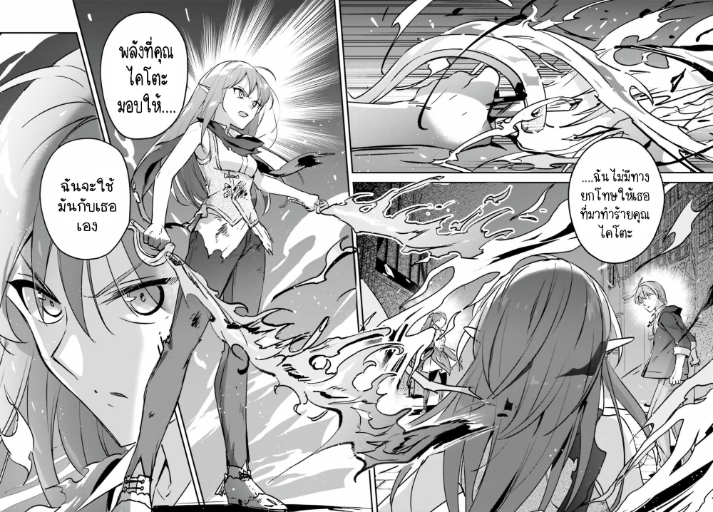 Yuusha Shoukan ni Makikomareta kedo, Isekai wa Heiwa deshita 37.1-37.1
