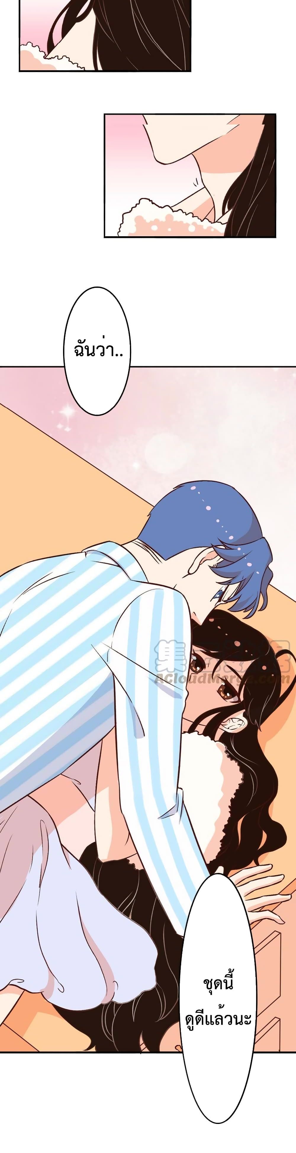 Icy Boy & Tsundere Girl ปิ๊งเลิฟ....นายคลั่งรัก! 24-24