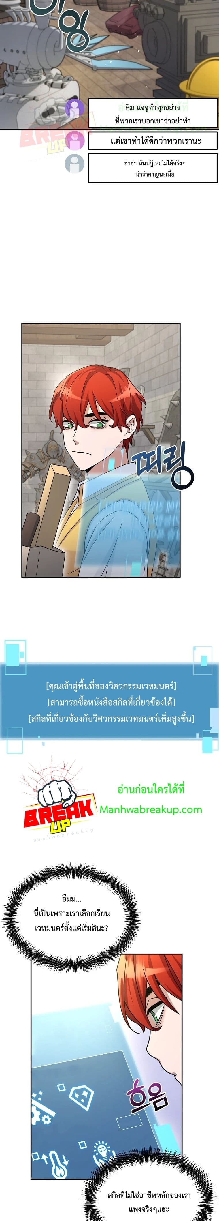 The Newbie Is Too Strong 14-14