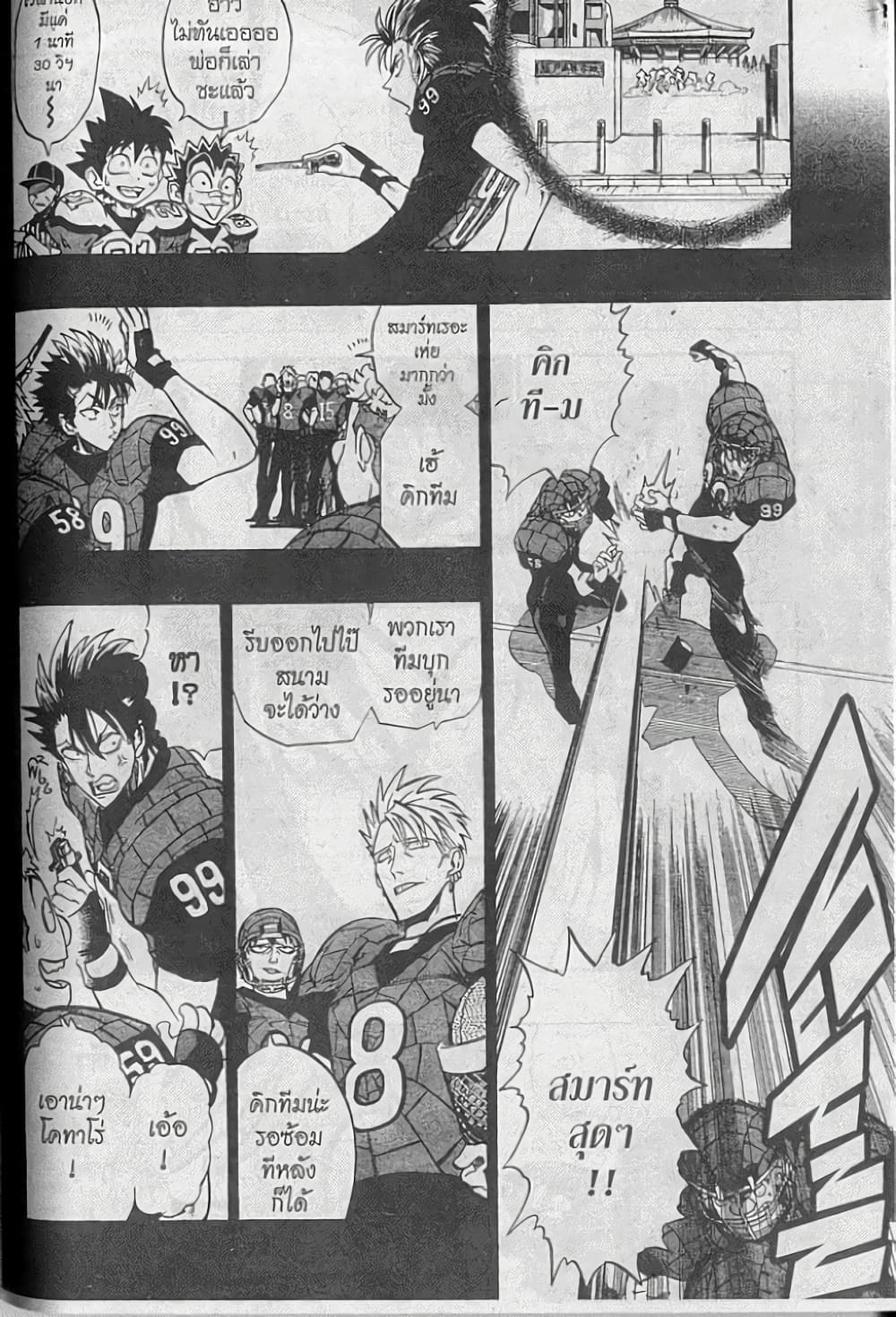 Eyeshield 21 159-159