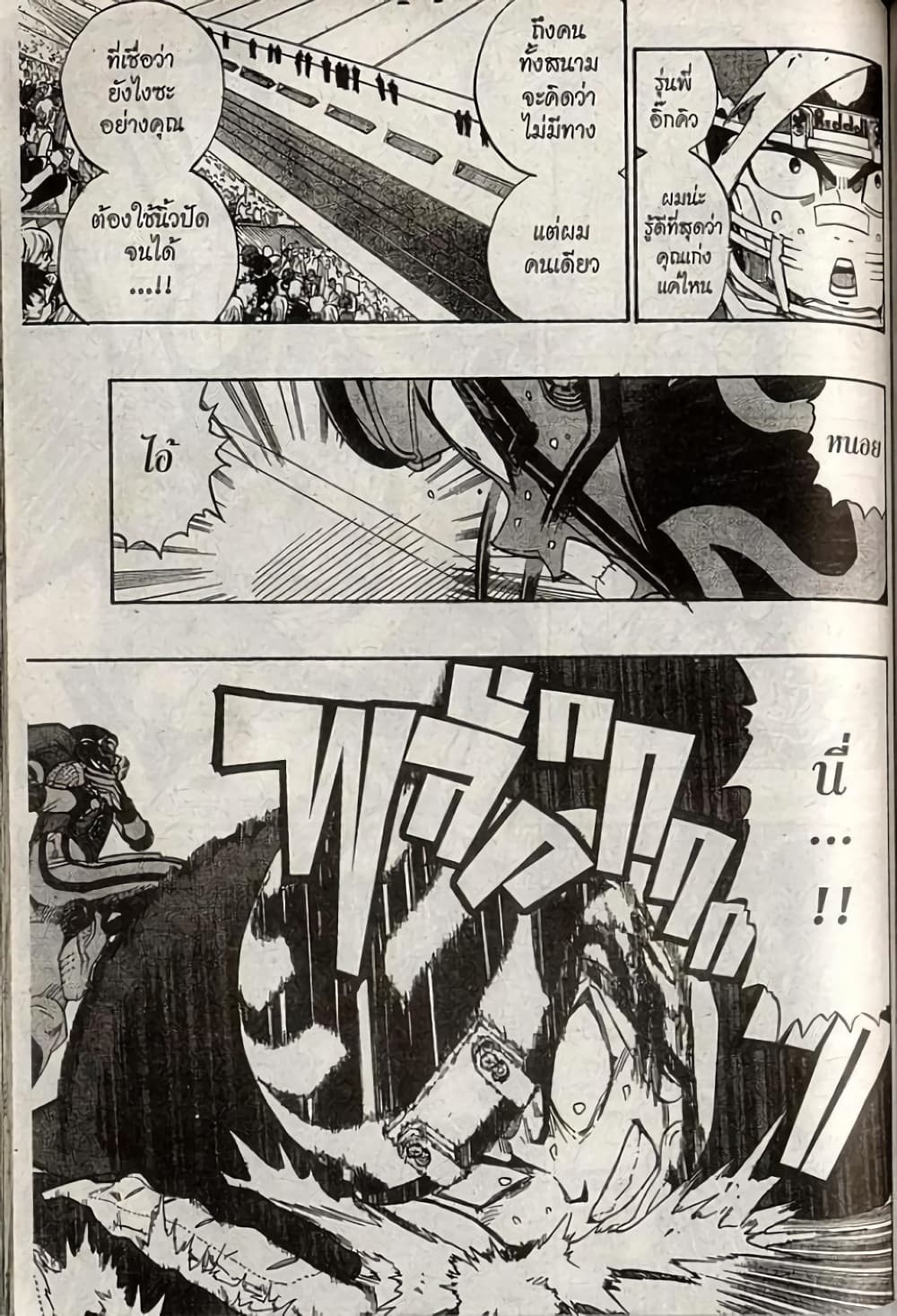 Eyeshield 21 195-195
