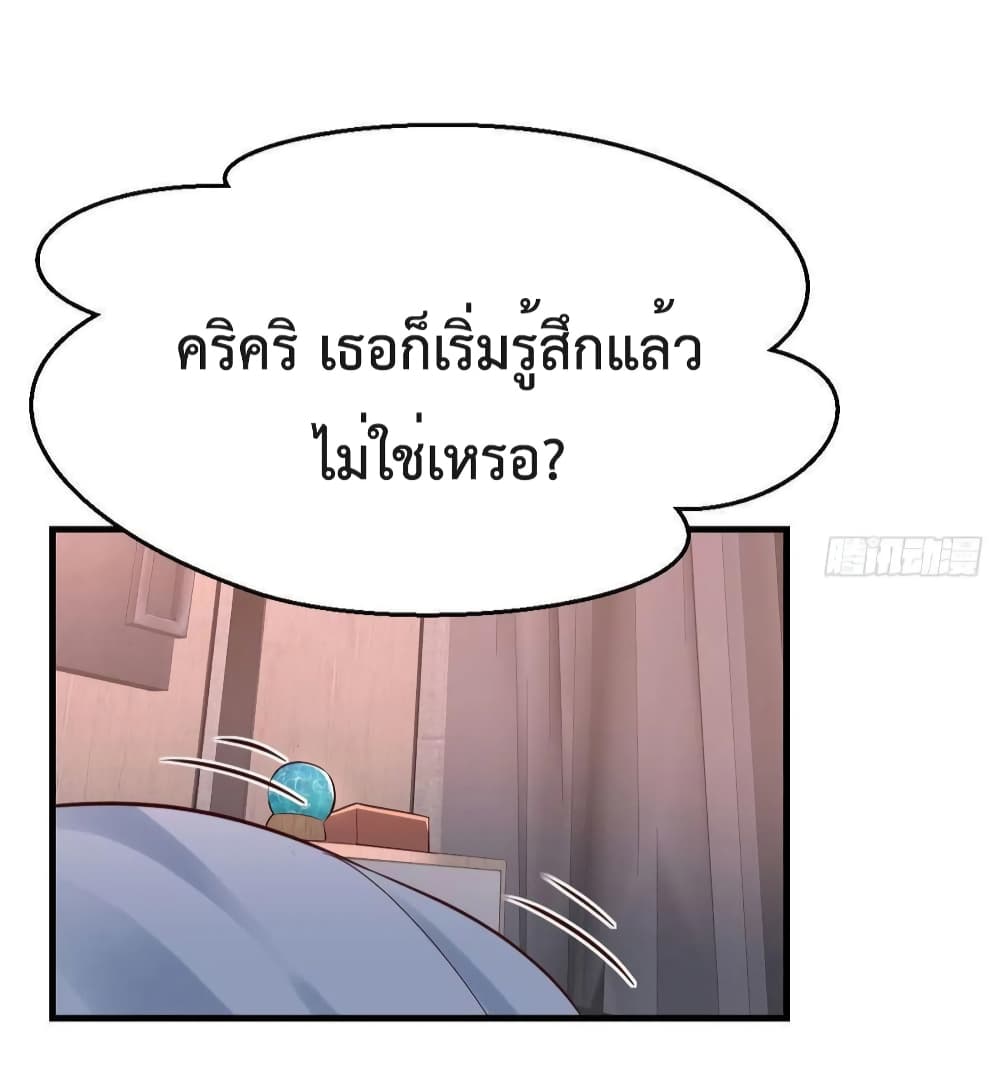 My Twin Girlfriends Loves Me So Much อยู่ดีๆผมก็มีแฟนเป็นแฝดสาวซะงั้น 151-151