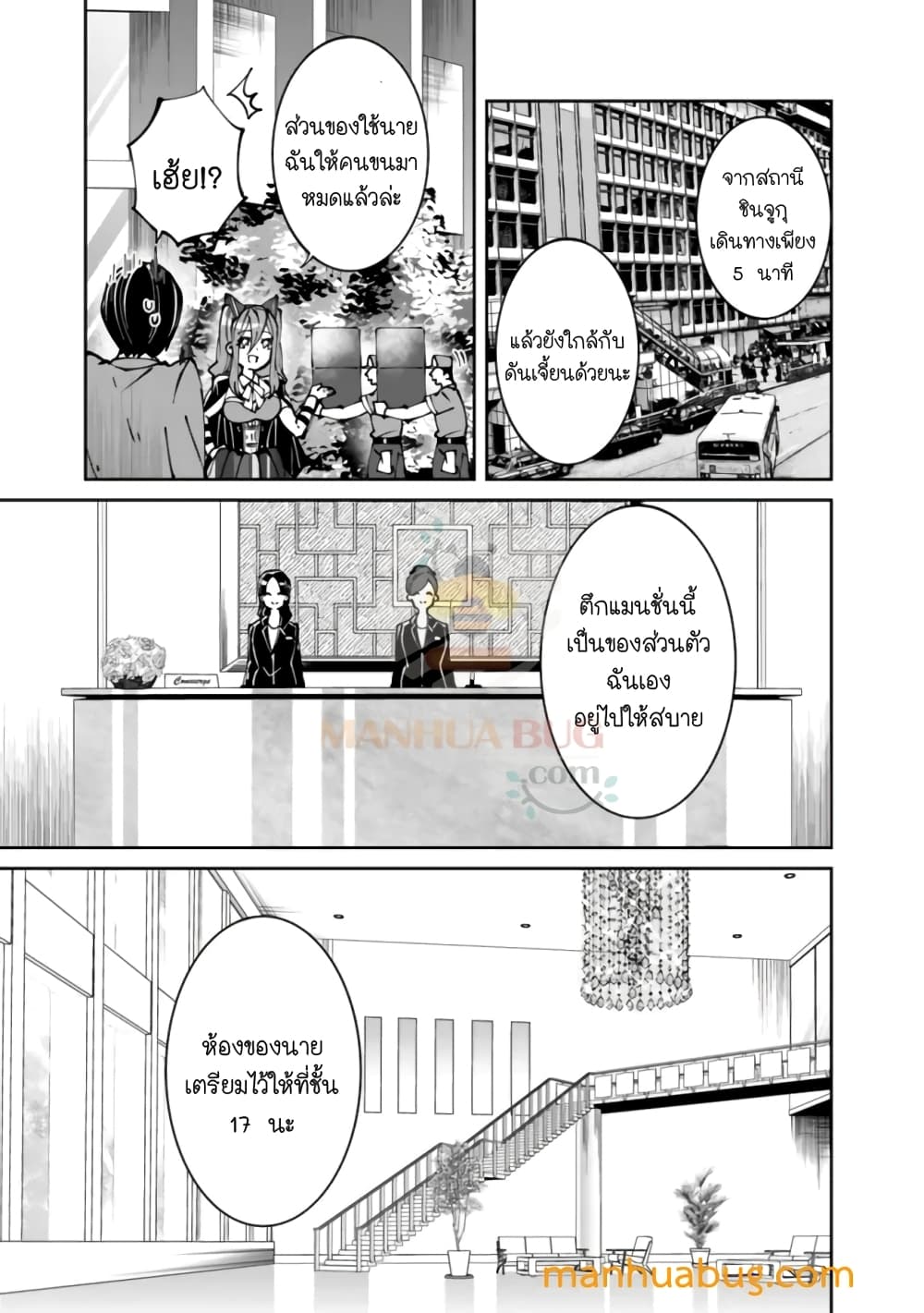 Shachiku, Dungeon Darake no sekai de Koyuu Sukiru "Gouyoku" o te ni irete Saikyou no Naransubureika ni naru -Kaisha wo yamete Nonbiri Kurashimasu- 2-2