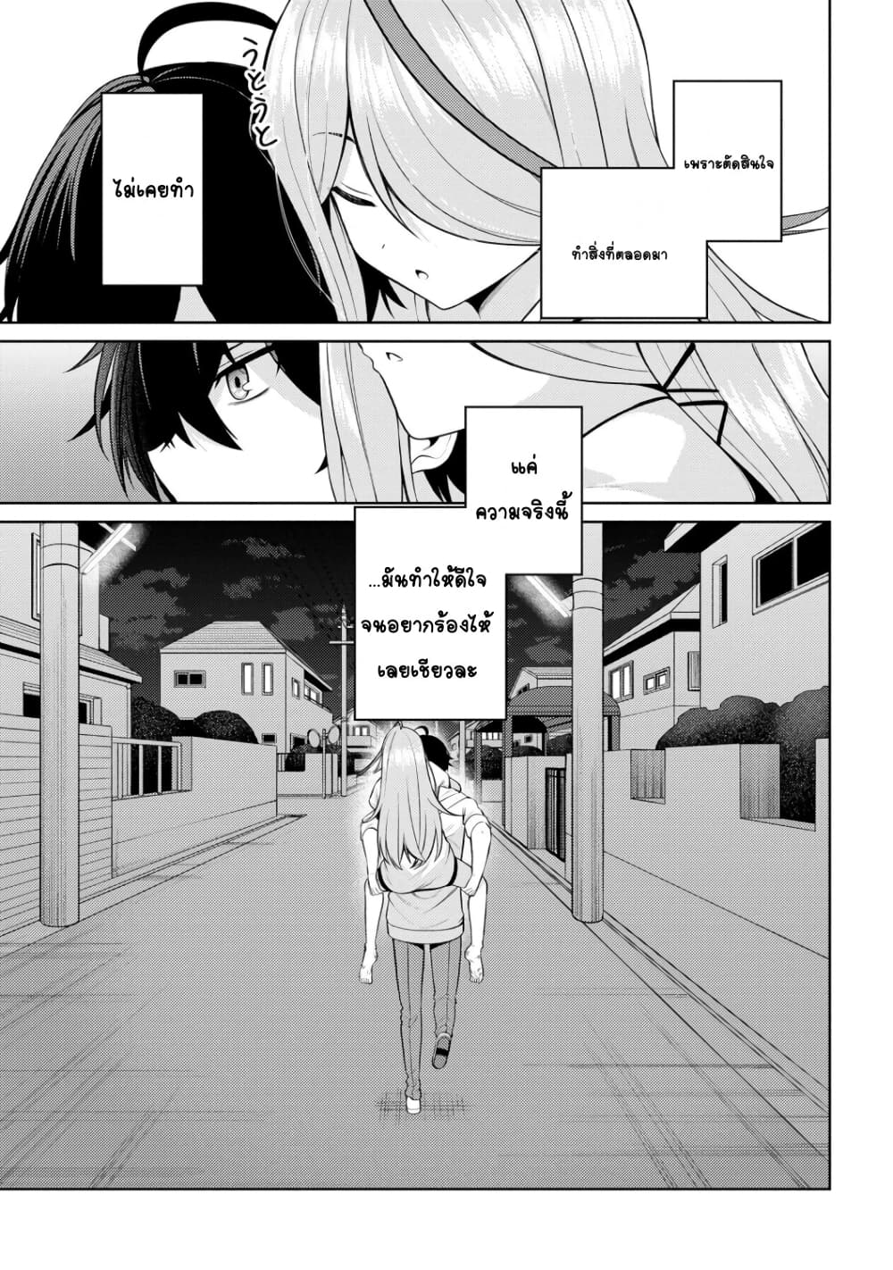 Kao Sae Yokereba I Kyoushitsu 5-5