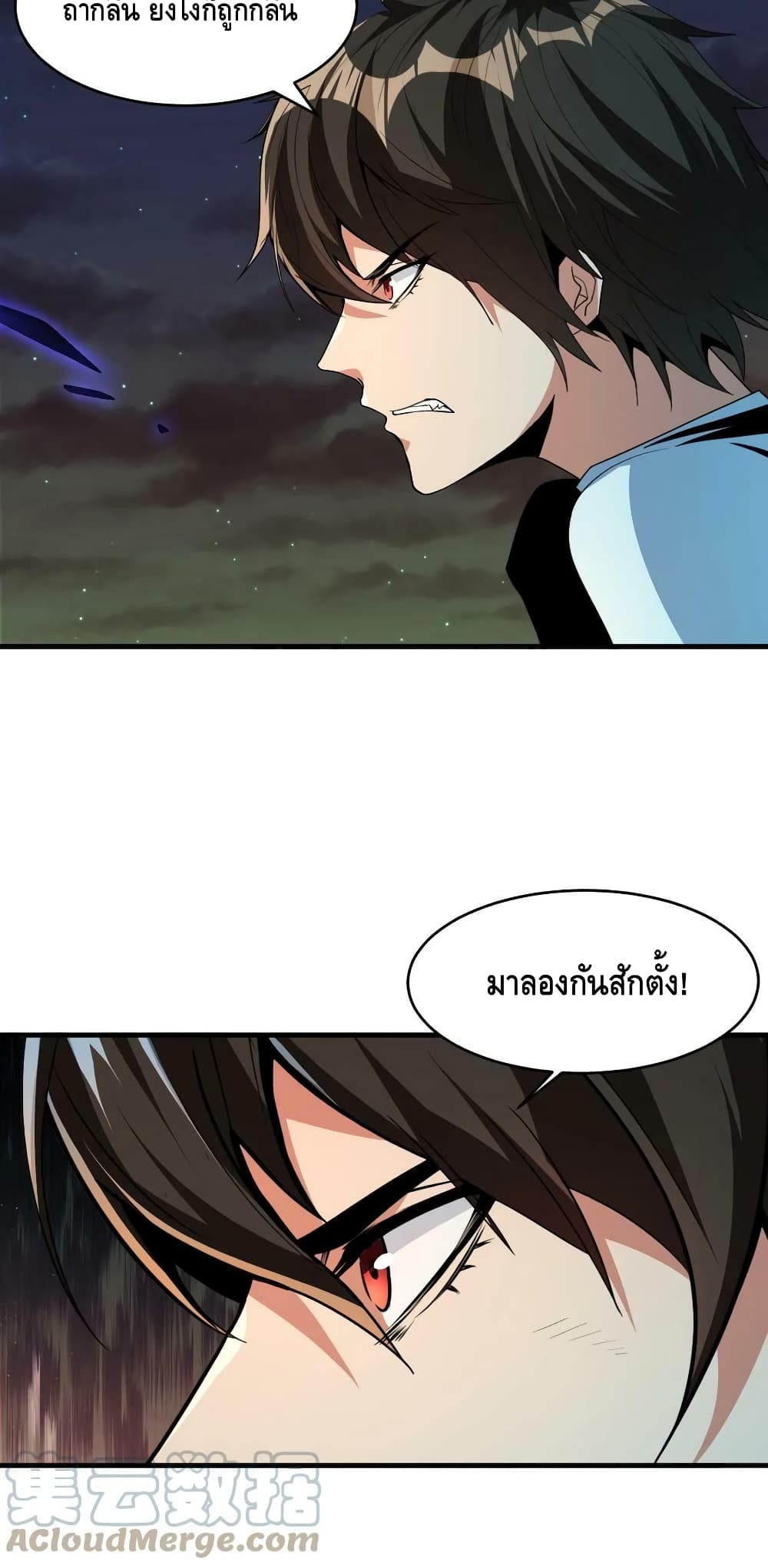 Monster Paradise 57-57