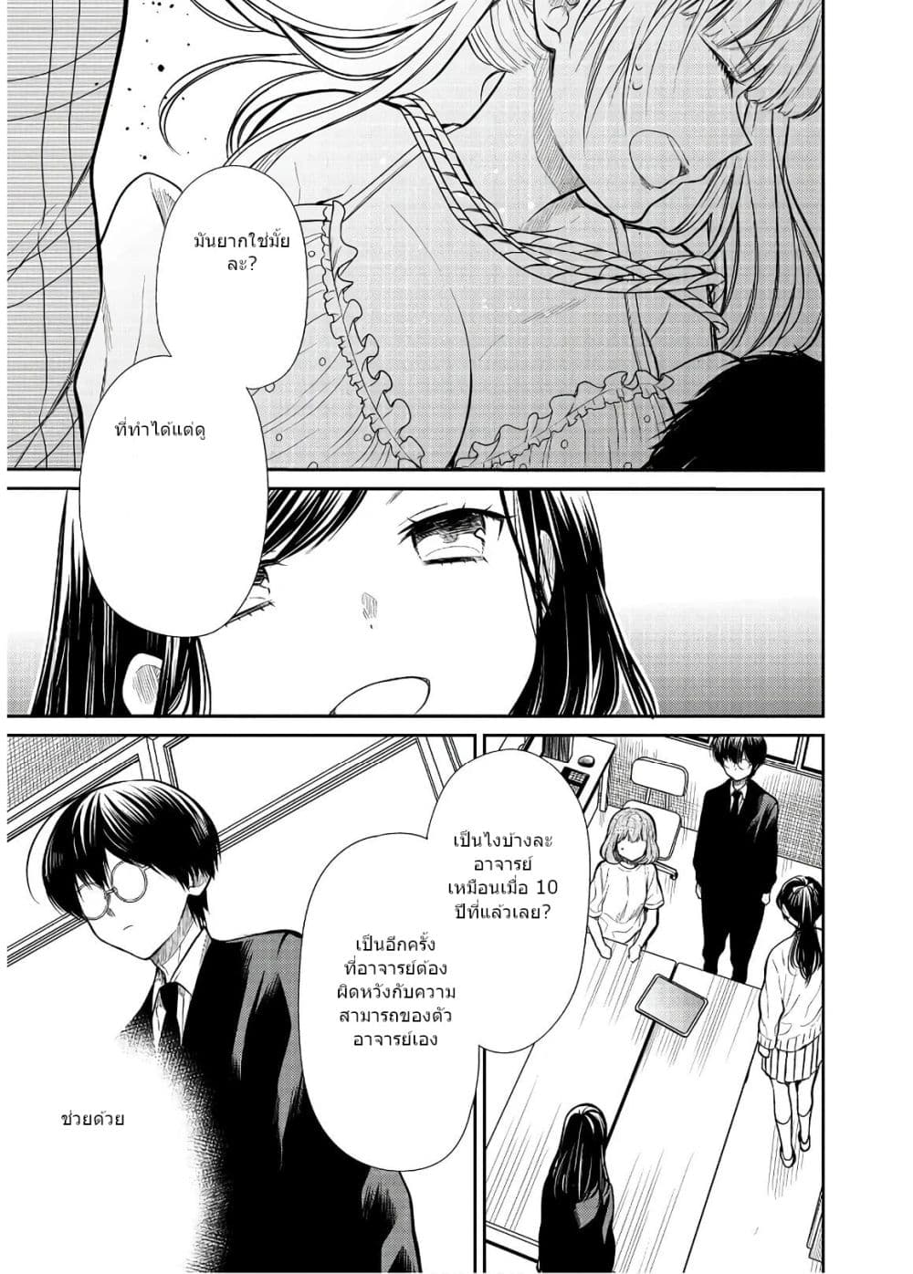 1-nen A-gumi no Monster 26-26