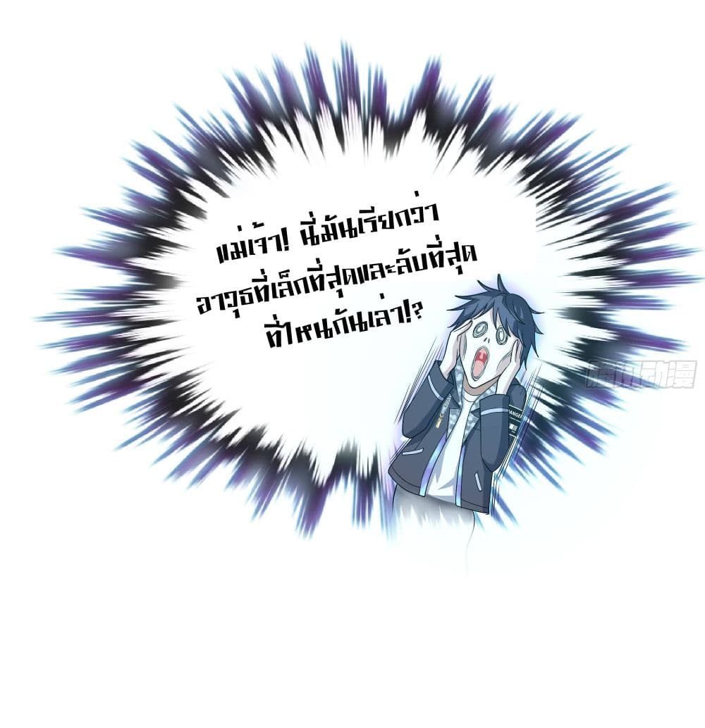 I Opened the Harem in the Underworld 11-11