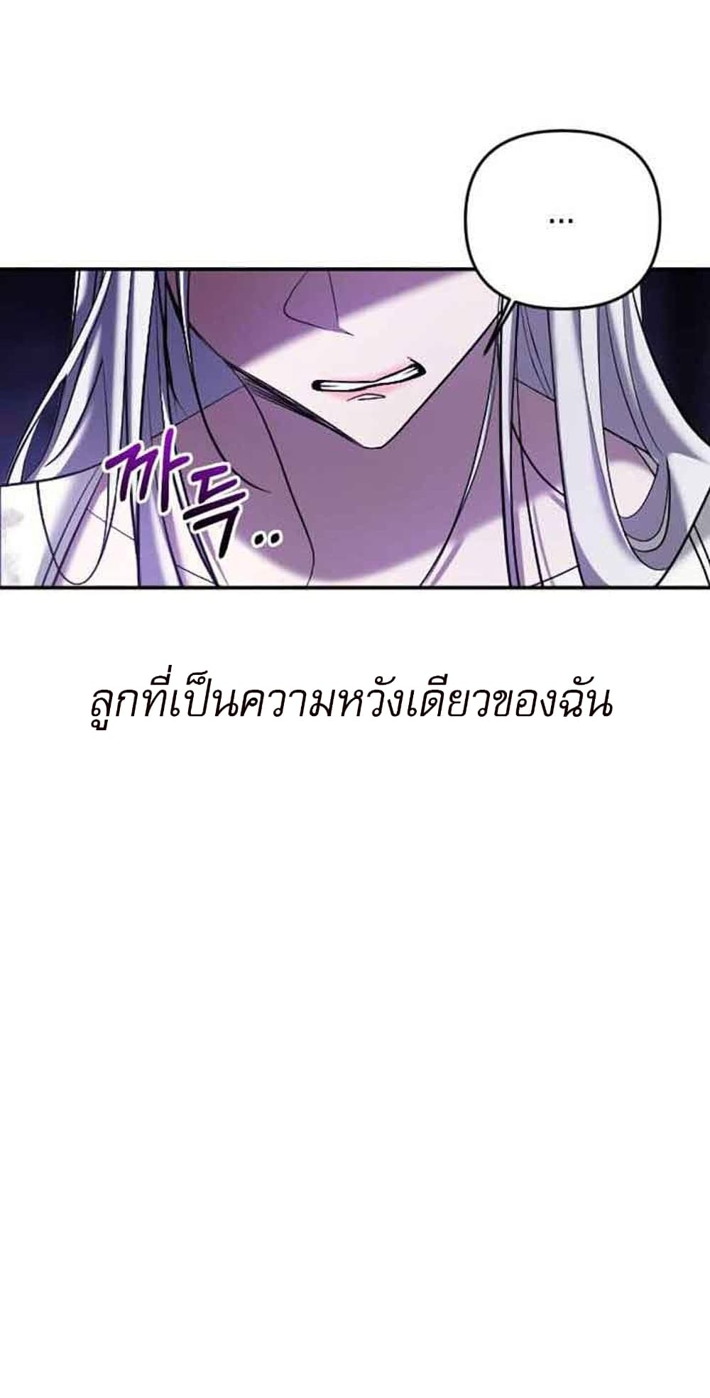 Marriage Alliance for Revenge 2-2