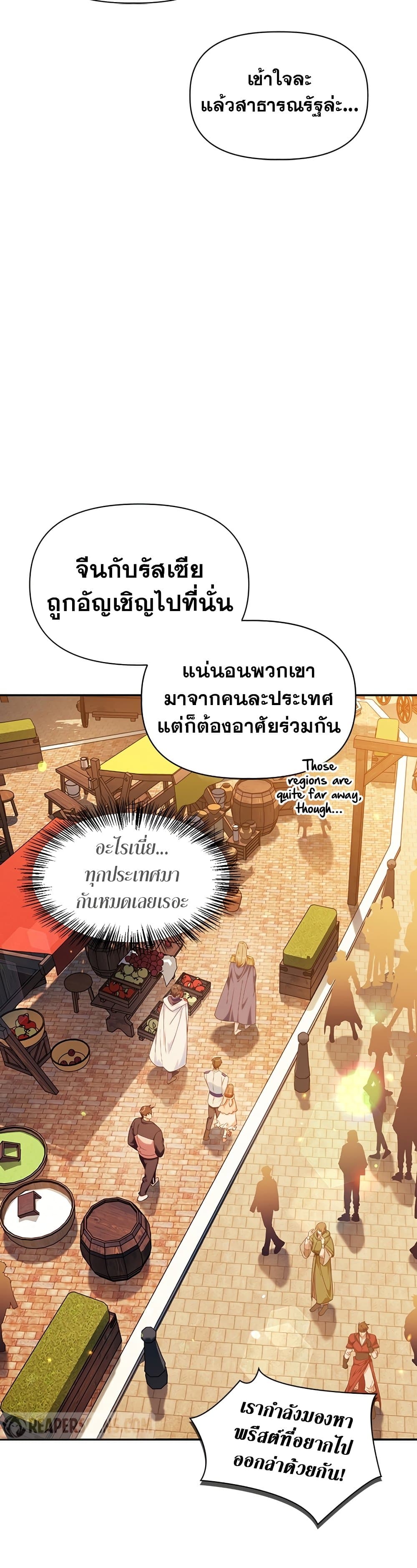 Regressor Instruction Manual คู่มือใช้งานผู้ย้อนกลับ 43-43